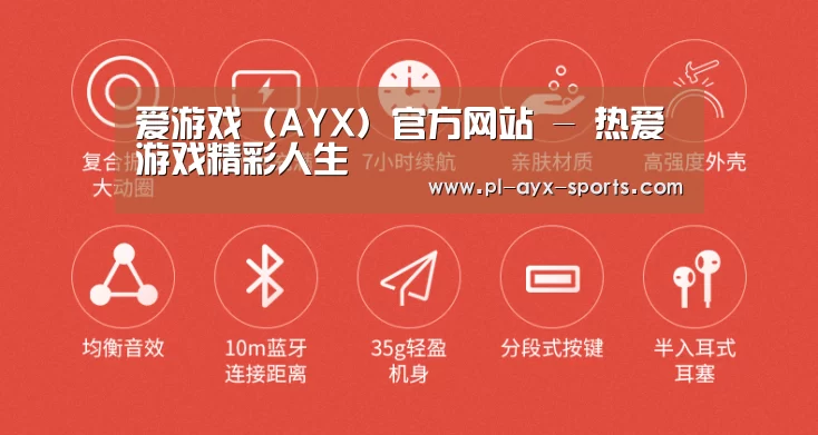  小米蓝牙项圈耳机(图2)