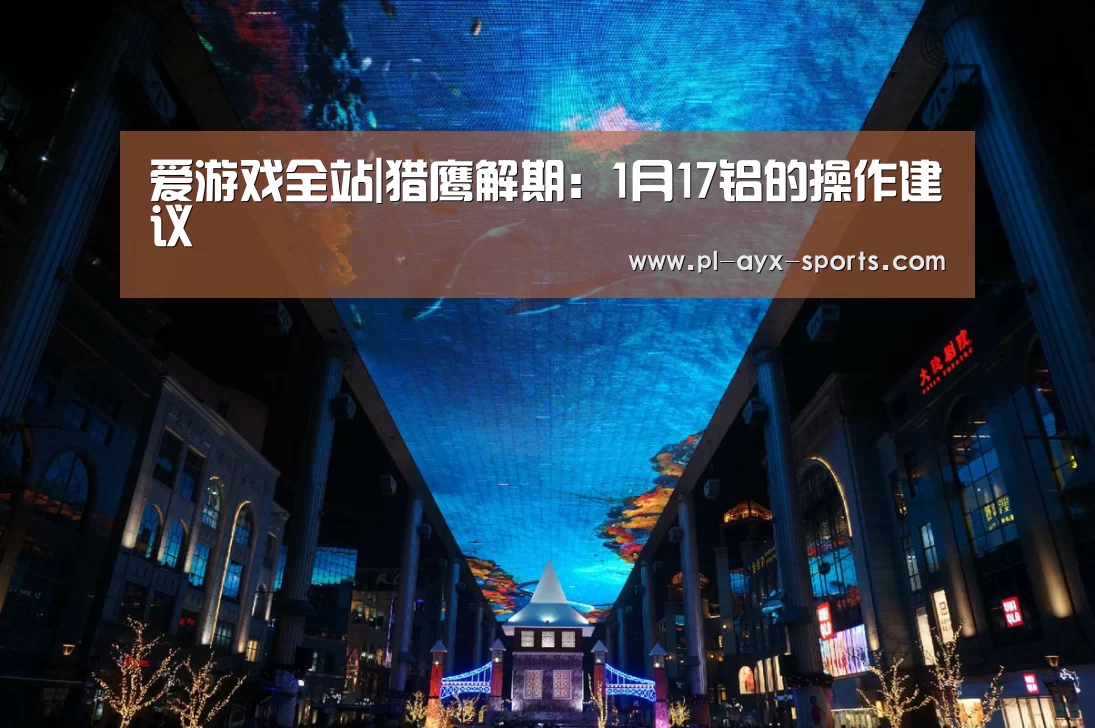 爱游戏下载