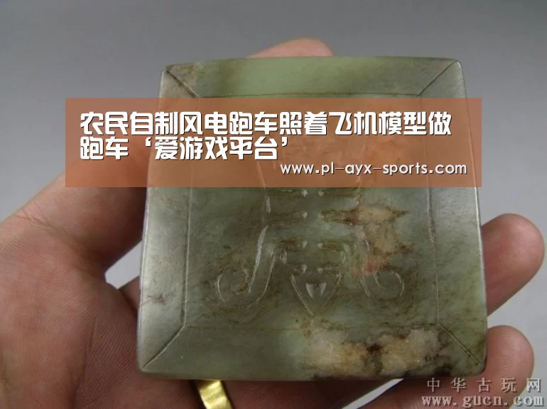 爱游戏全站