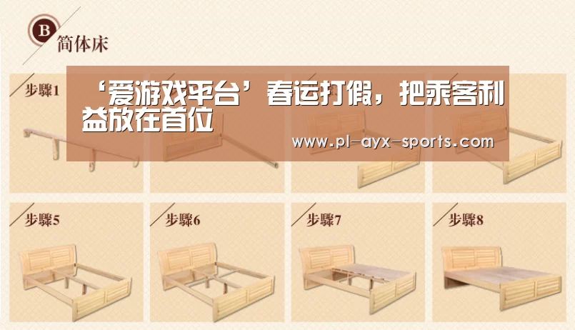 ‘爱游戏平台’春运打假,把乘客利益放在首位(图1) 爱游戏APP