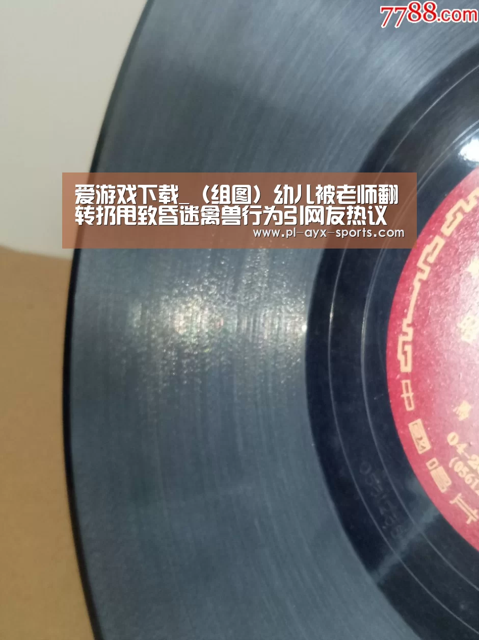 爱游戏入口