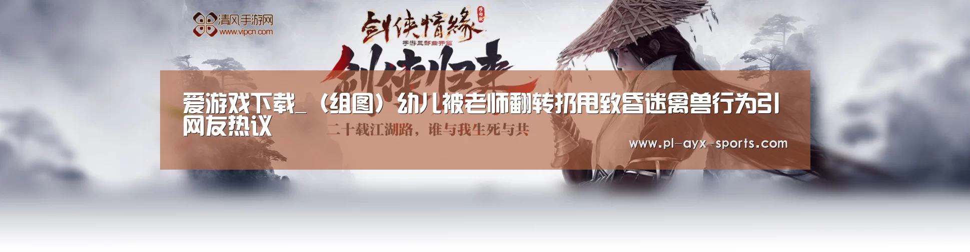 爱游戏APP