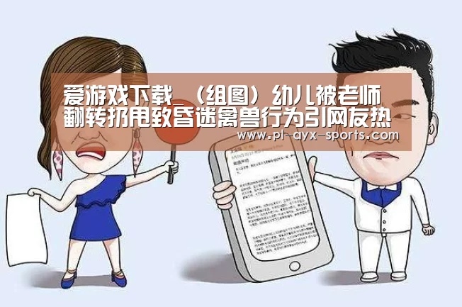 爱游戏全站