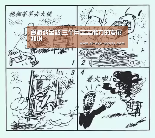 爱游戏入口