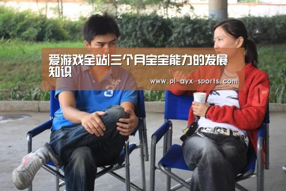 爱游戏下载