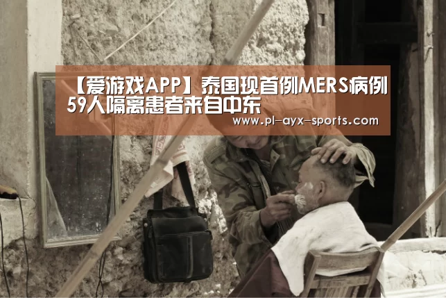 爱游戏入口