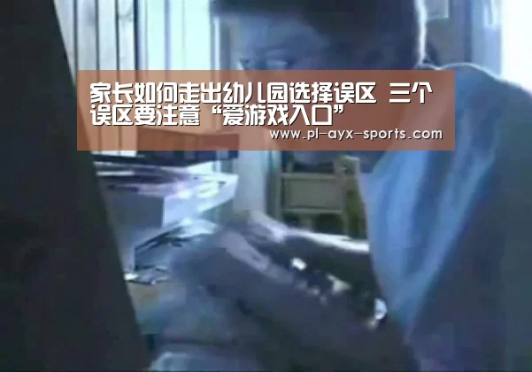 爱游戏下载