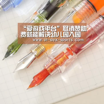 爱游戏下载