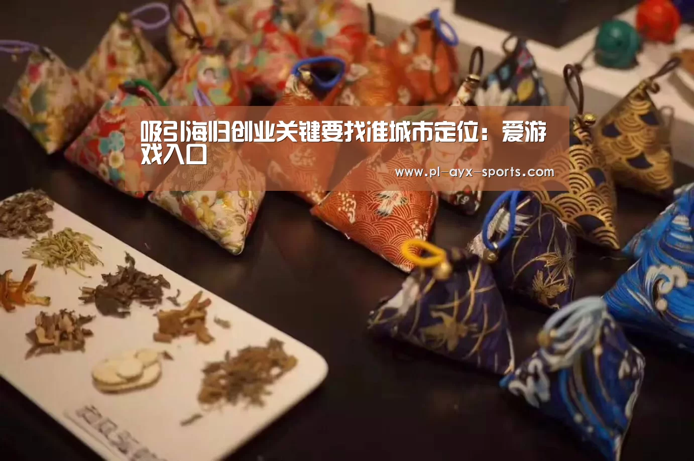 爱游戏全站