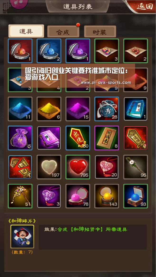 爱游戏APP