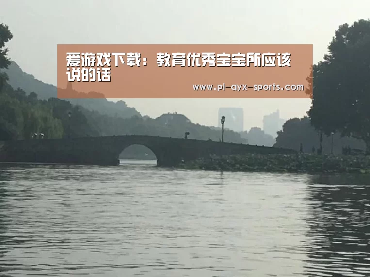 爱游戏全站