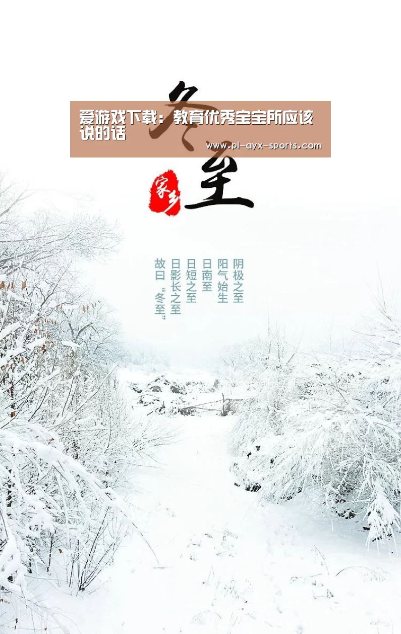 爱游戏下载