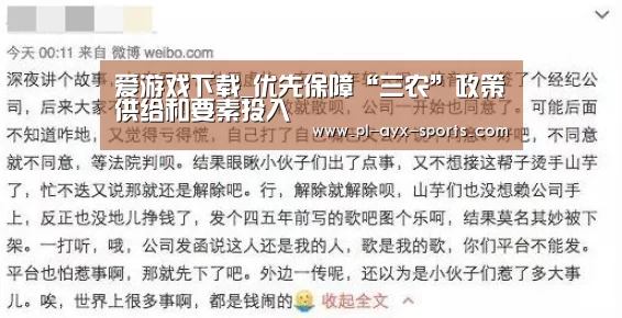 爱游戏入口