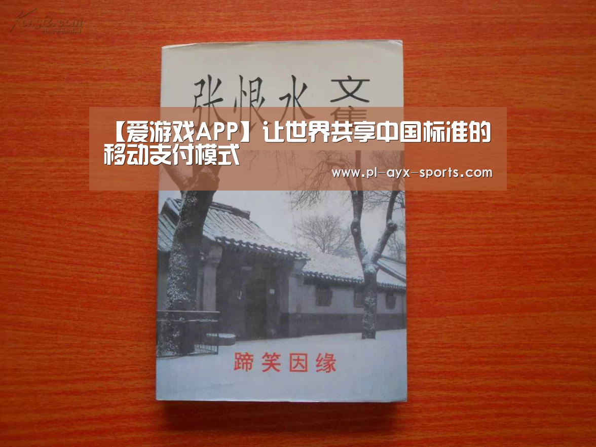 爱游戏下载