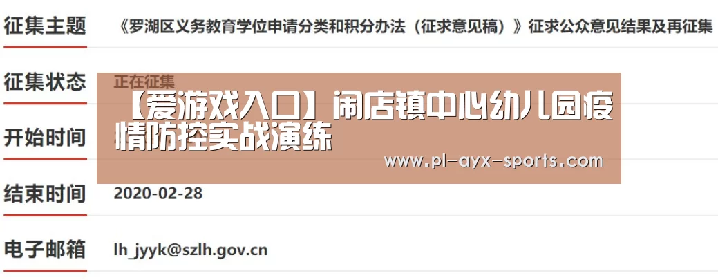 爱游戏平台