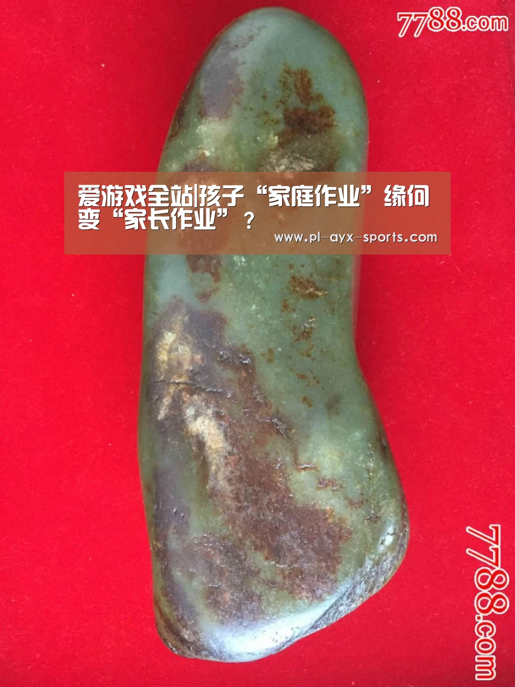 爱游戏全站