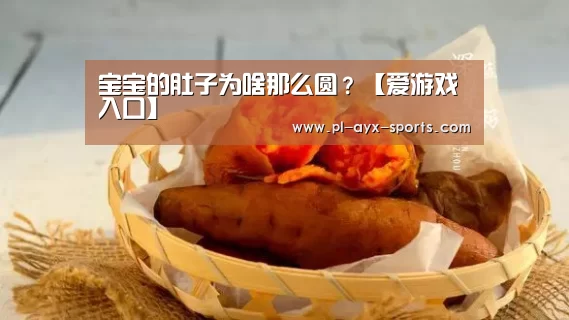爱游戏平台