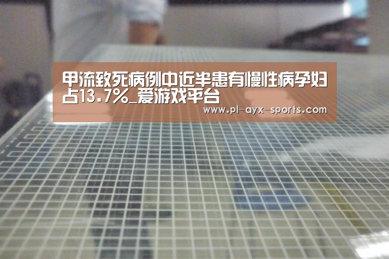 爱游戏平台