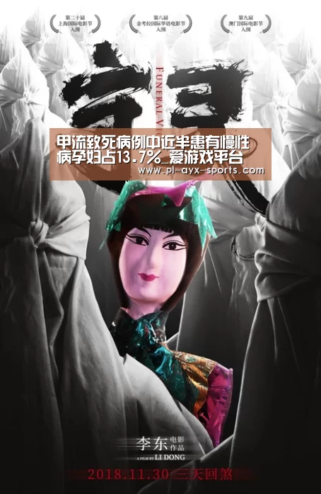 爱游戏平台