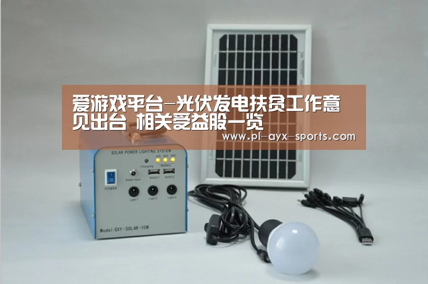爱游戏APP