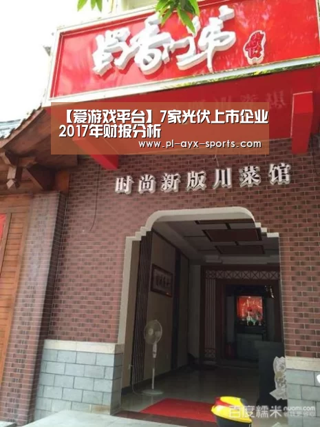 爱游戏平台