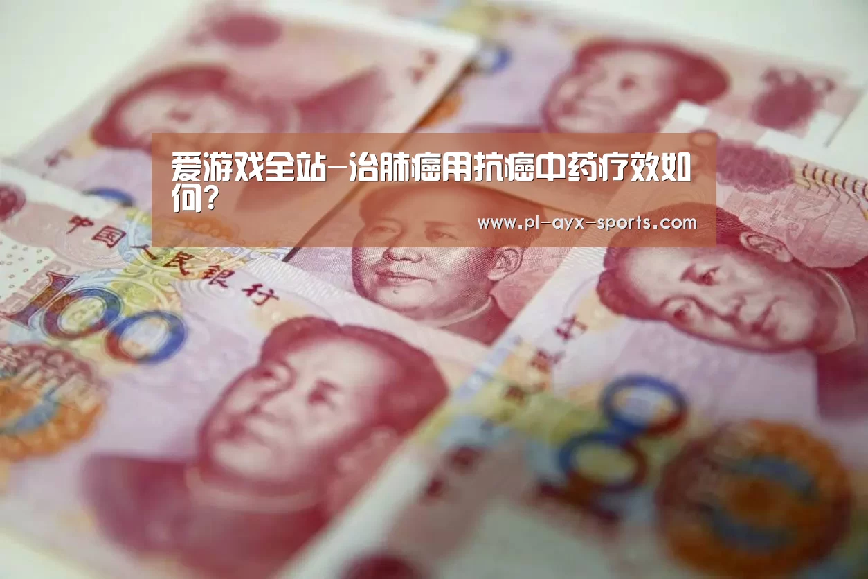 爱游戏入口