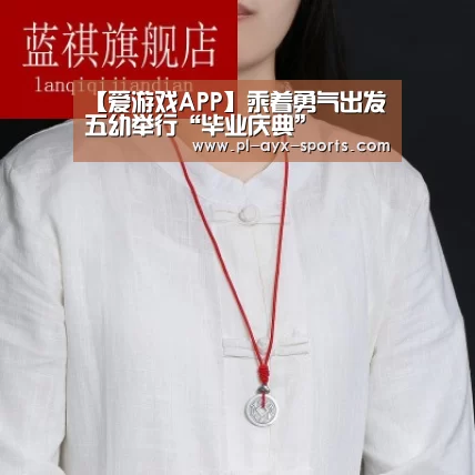 爱游戏下载