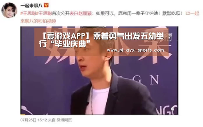 爱游戏入口