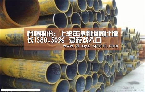 爱游戏APP