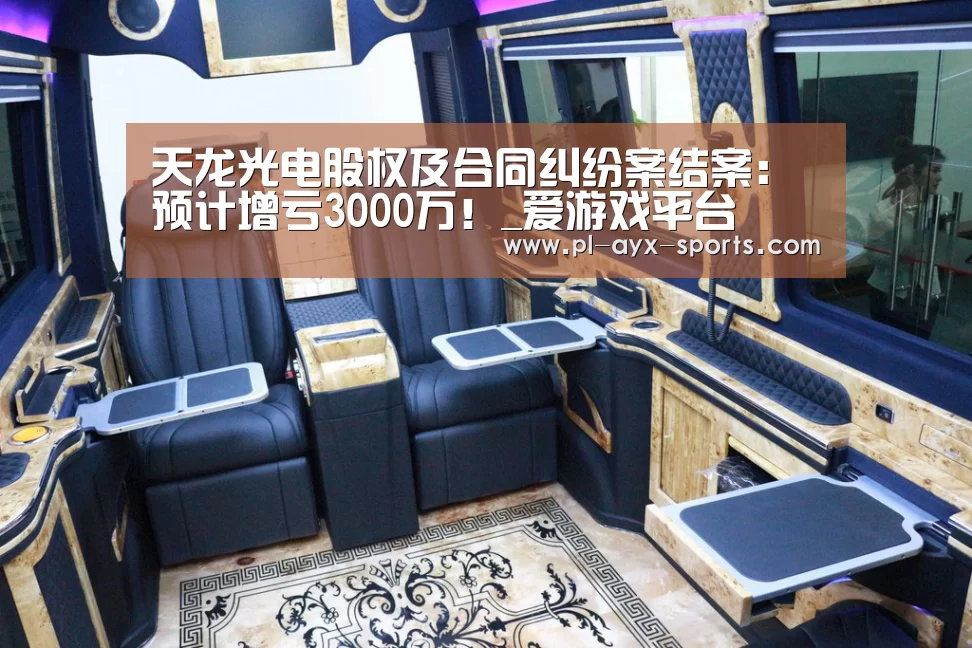 爱游戏全站